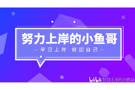 沧州要账公司更多成功案例详情